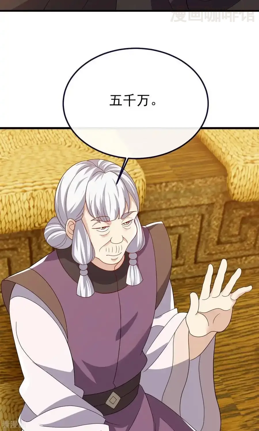 仙武帝尊 第817话 我出九千万 下拉式漫画 - 漫画咖啡馆 免费阅读 - Page 20