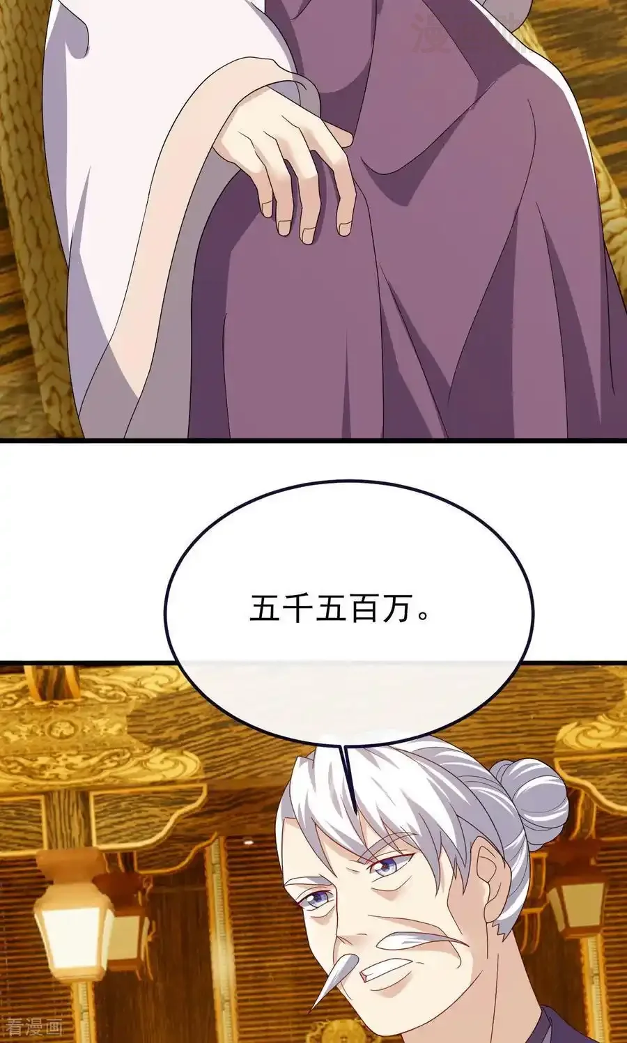 仙武帝尊 第817话 我出九千万 下拉式漫画 - 漫画咖啡馆 免费阅读 - Page 21