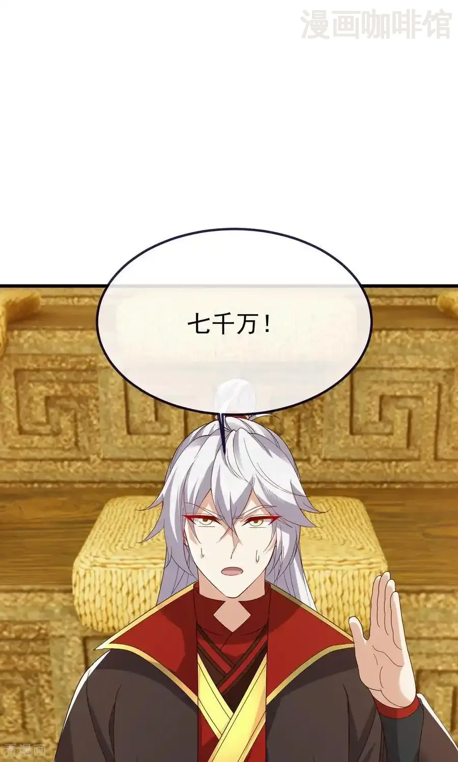 仙武帝尊 第817话 我出九千万 下拉式漫画 - 漫画咖啡馆 免费阅读 - Page 30