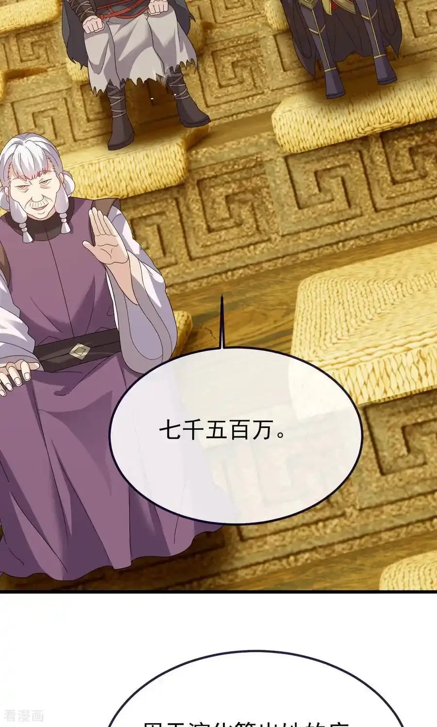 仙武帝尊 第817话 我出九千万 下拉式漫画 - 漫画咖啡馆 免费阅读 - Page 32