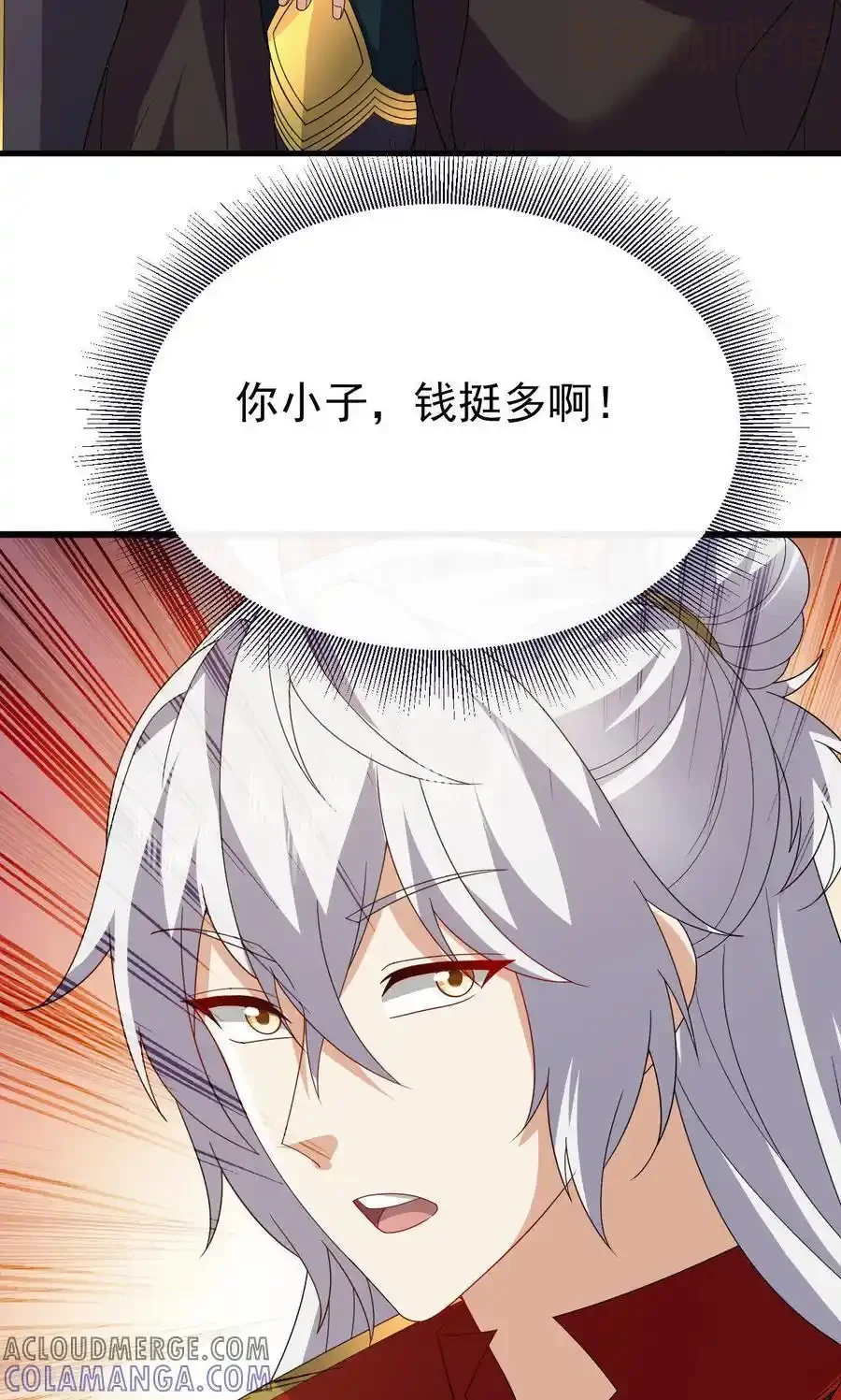 仙武帝尊 第817话 我出九千万 下拉式漫画 - 漫画咖啡馆 免费阅读 - Page 34