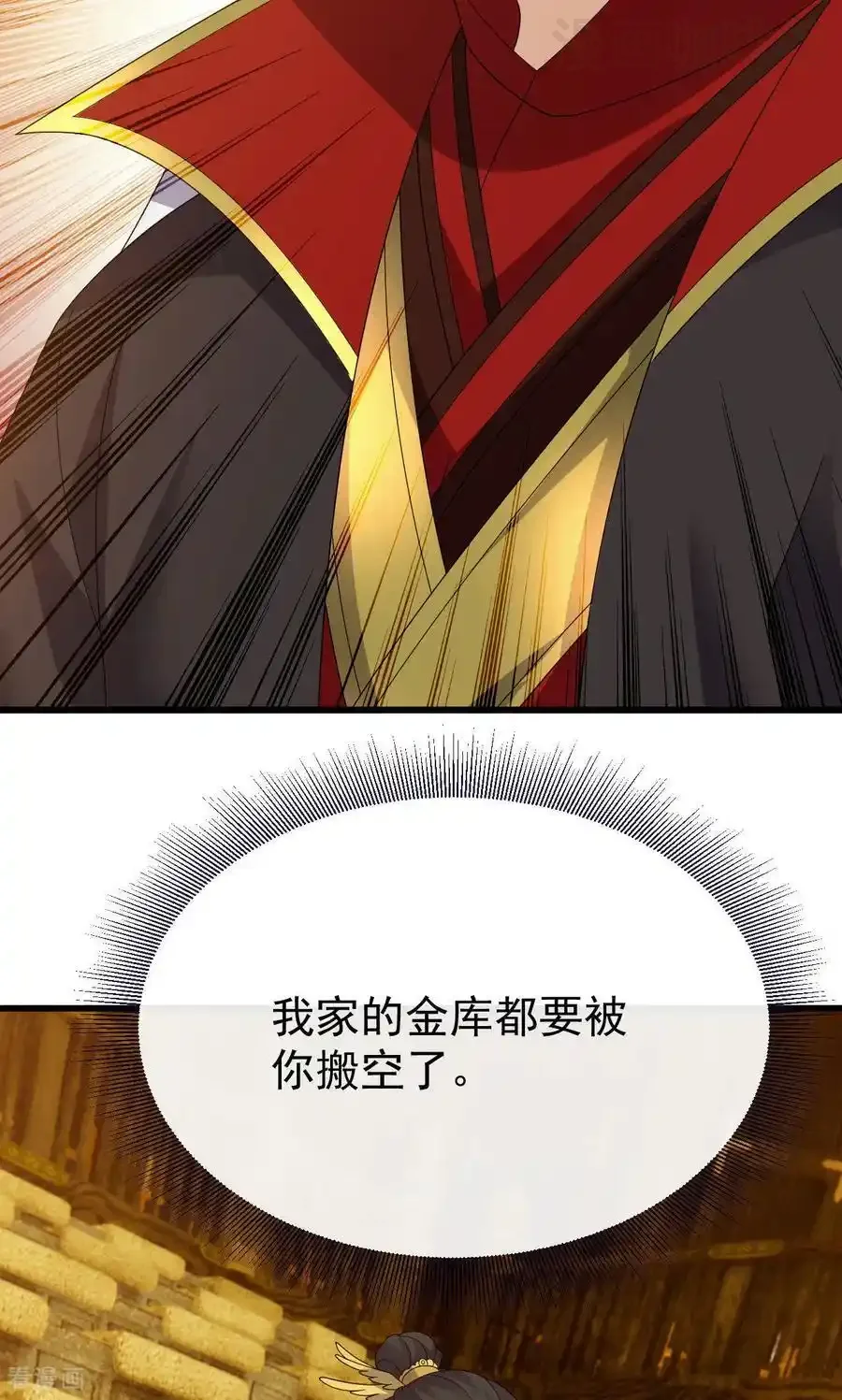 仙武帝尊 第817话 我出九千万 下拉式漫画 - 漫画咖啡馆 免费阅读 - Page 35