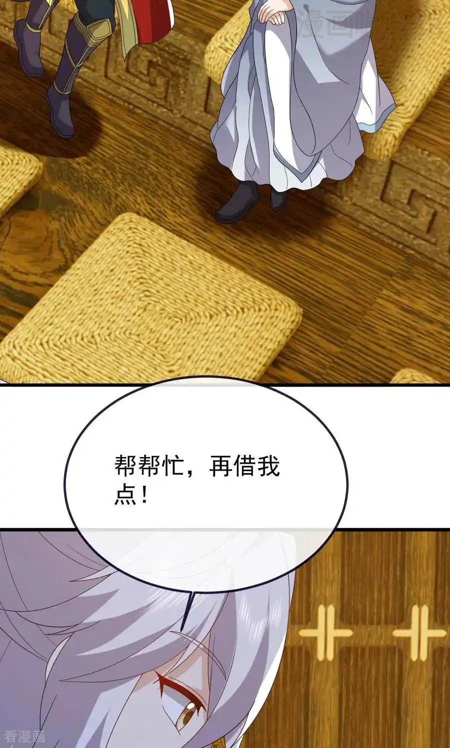 仙武帝尊 第817话 我出九千万 下拉式漫画 - 漫画咖啡馆 免费阅读 - Page 38