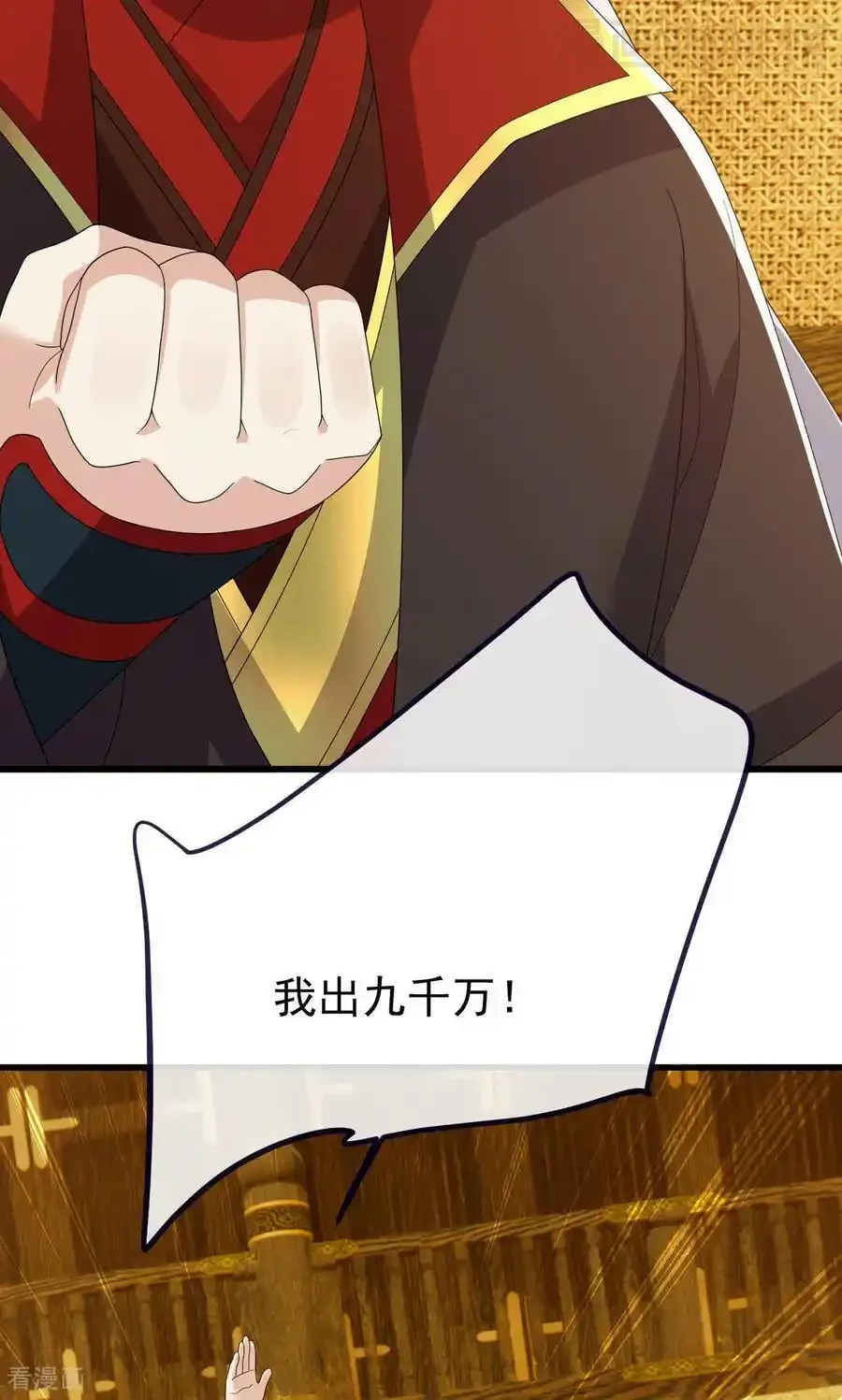 仙武帝尊 第817话 我出九千万 下拉式漫画 - 漫画咖啡馆 免费阅读 - Page 42
