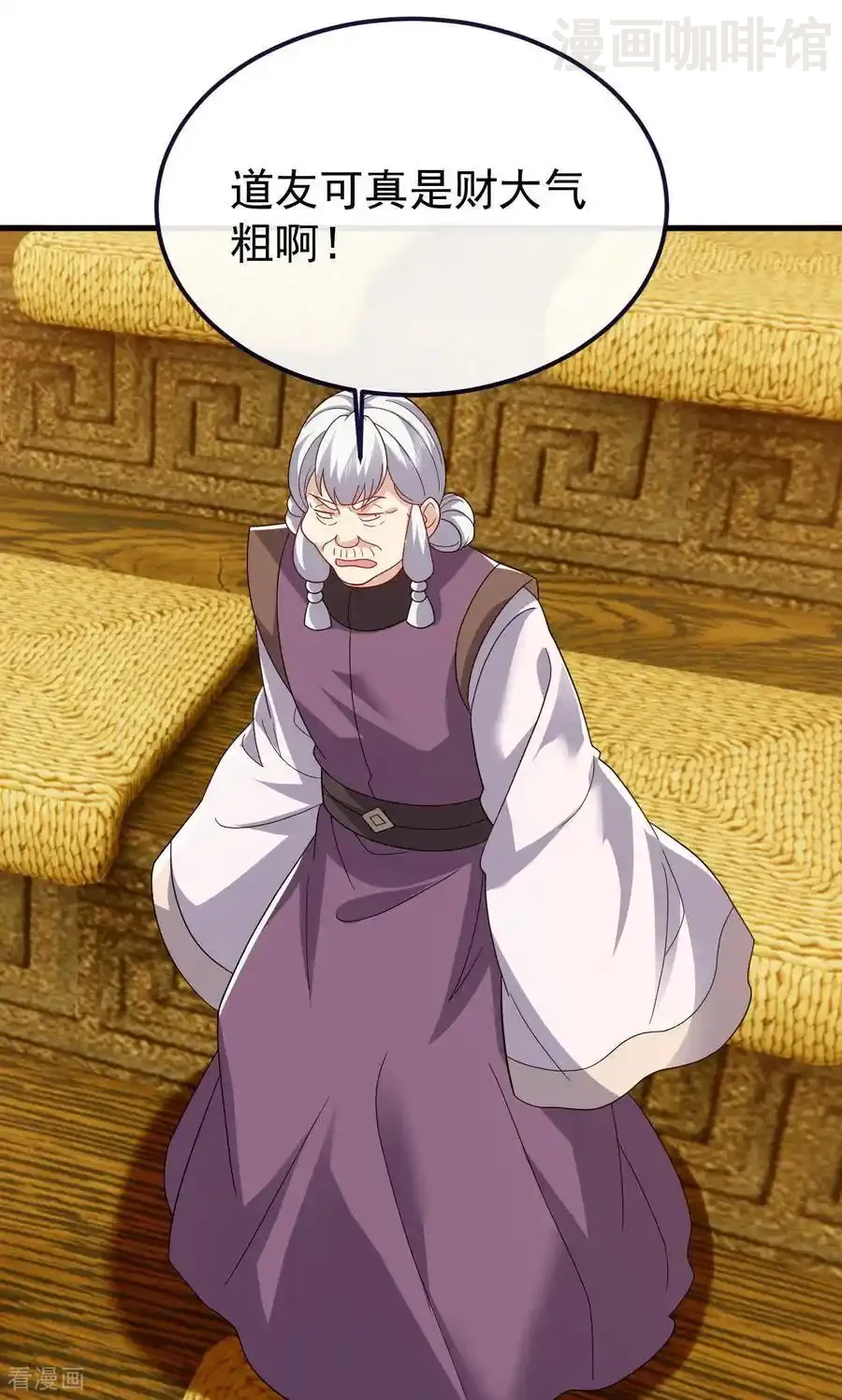 仙武帝尊 第817话 我出九千万 下拉式漫画 - 漫画咖啡馆 免费阅读 - Page 47