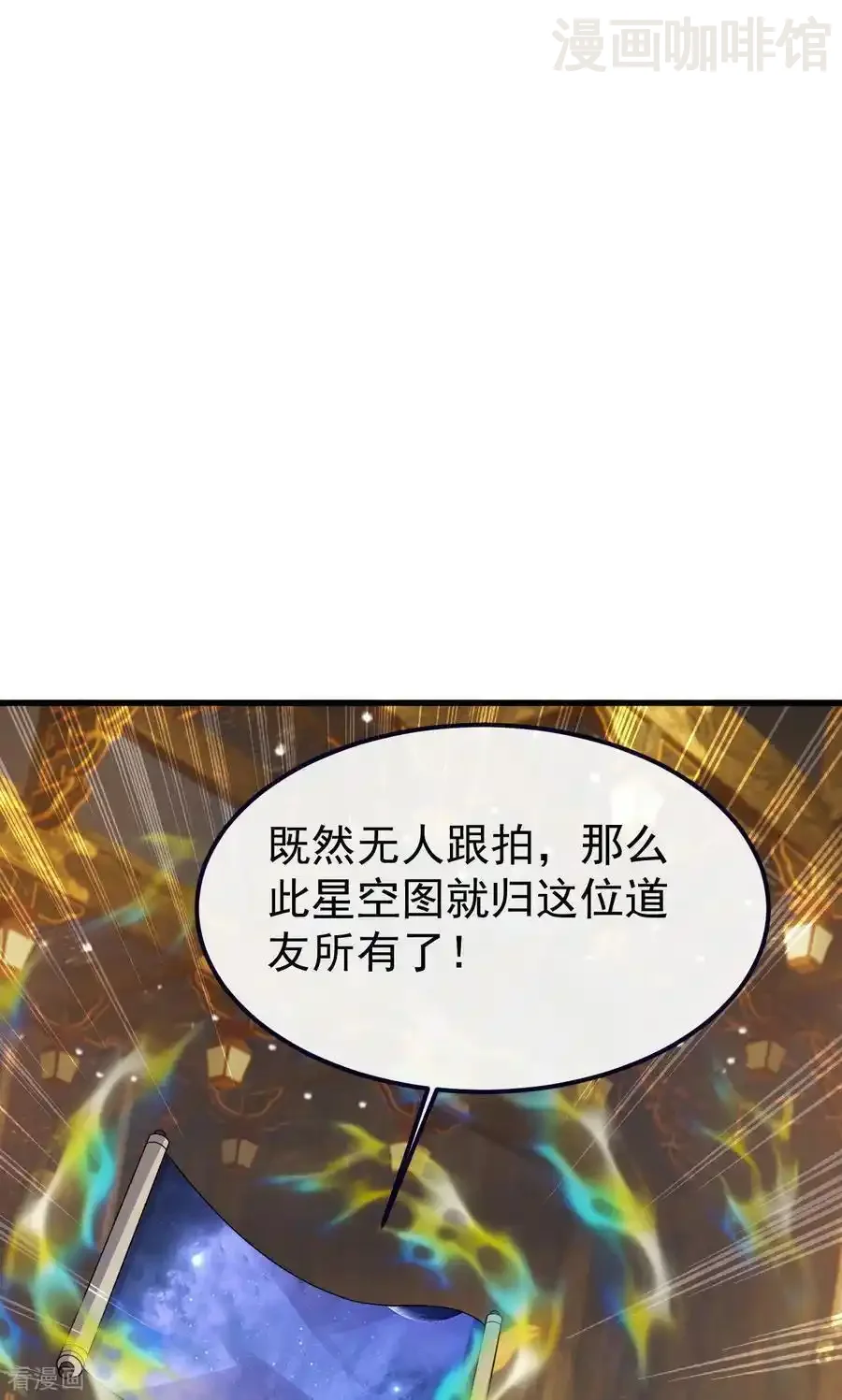 仙武帝尊 第817话 我出九千万 下拉式漫画 - 漫画咖啡馆 免费阅读 - Page 51