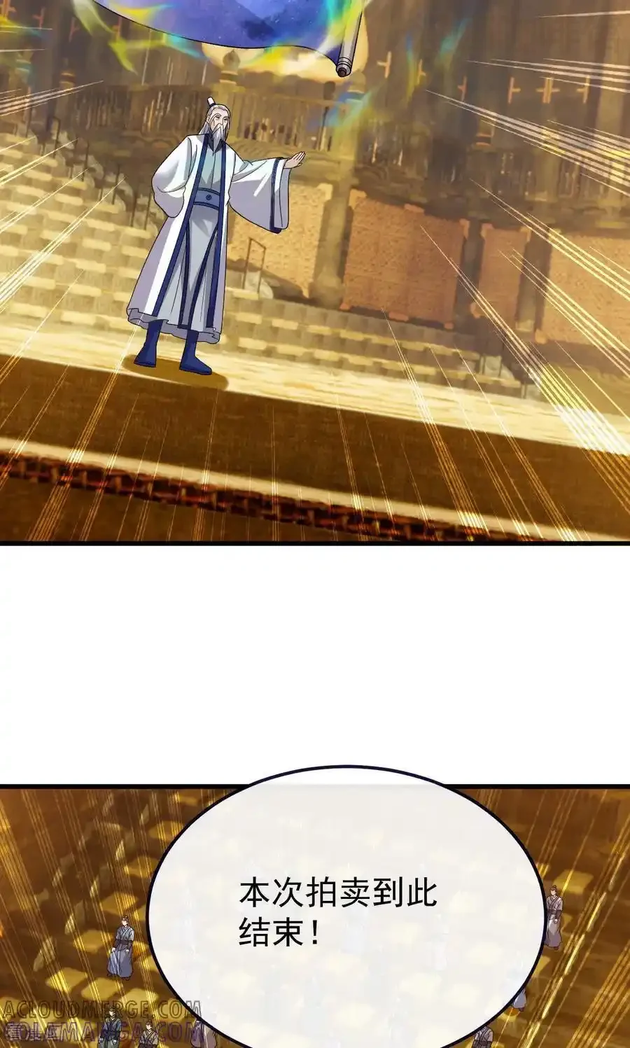 仙武帝尊 第817话 我出九千万 下拉式漫画 - 漫画咖啡馆 免费阅读 - Page 52