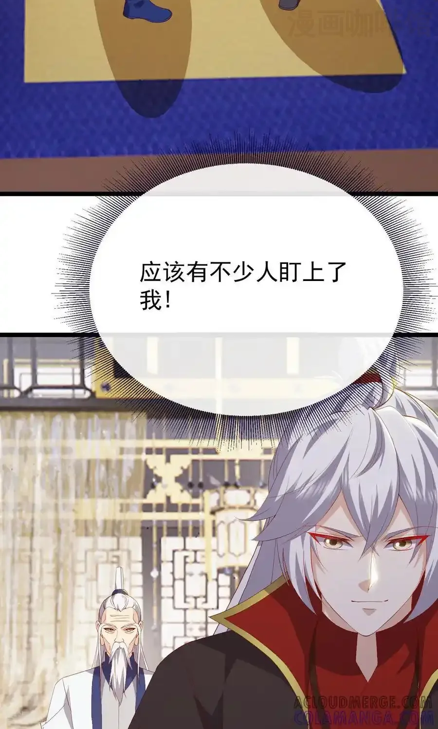 仙武帝尊 第817话 我出九千万 下拉式漫画 - 漫画咖啡馆 免费阅读 - Page 55