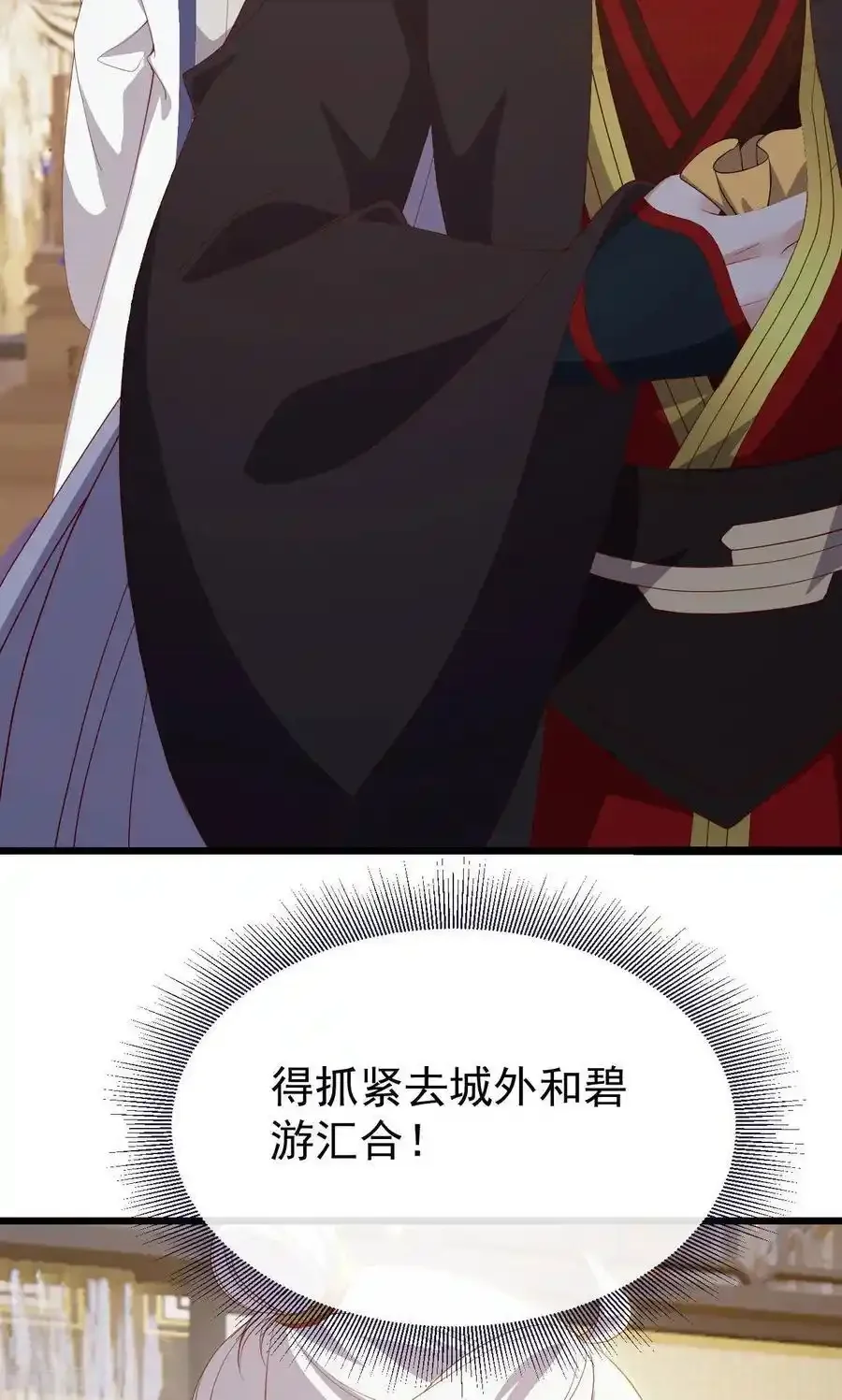 仙武帝尊 第817话 我出九千万 下拉式漫画 - 漫画咖啡馆 免费阅读 - Page 56