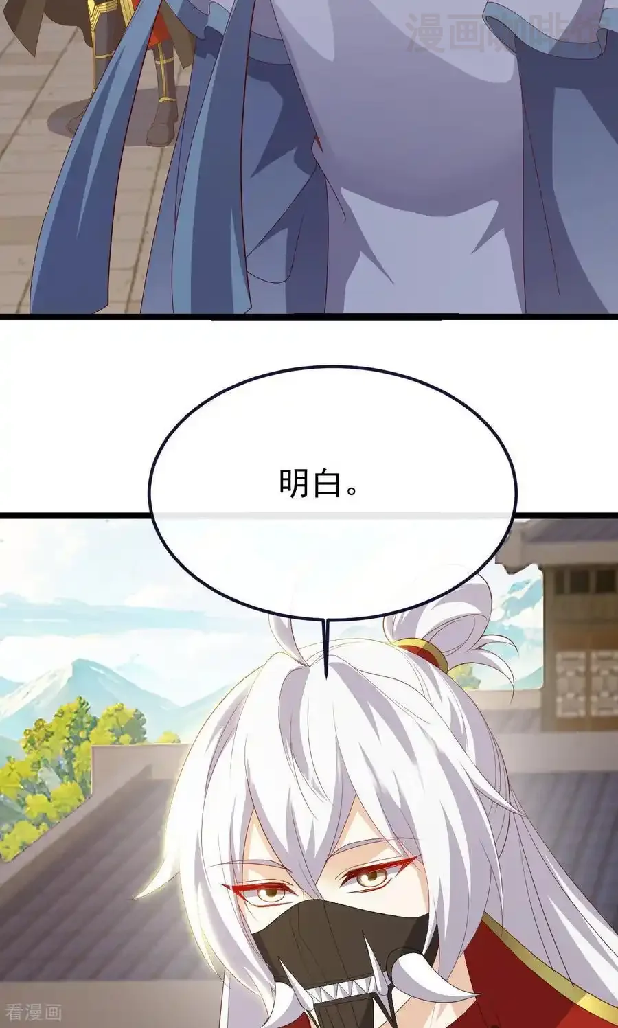 仙武帝尊 第817话 我出九千万 下拉式漫画 - 漫画咖啡馆 免费阅读 - Page 62