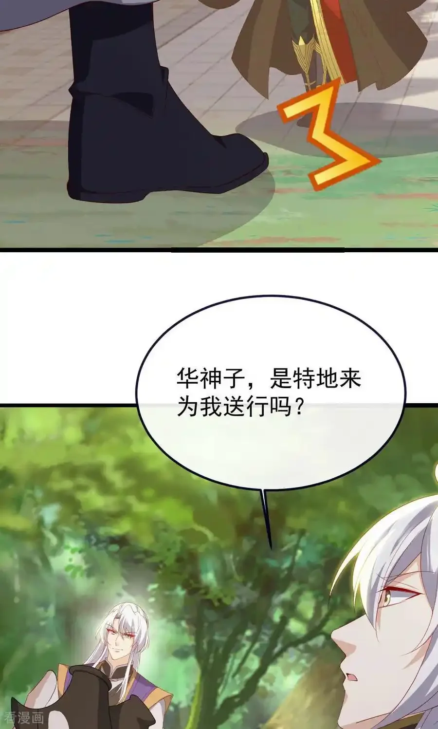 仙武帝尊 第817话 我出九千万 下拉式漫画 - 漫画咖啡馆 免费阅读 - Page 66