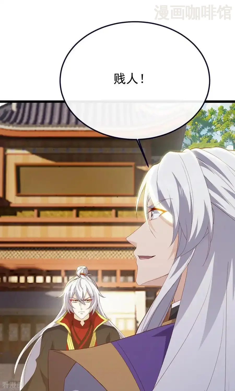 仙武帝尊 第817话 我出九千万 下拉式漫画 - 漫画咖啡馆 免费阅读 - Page 72