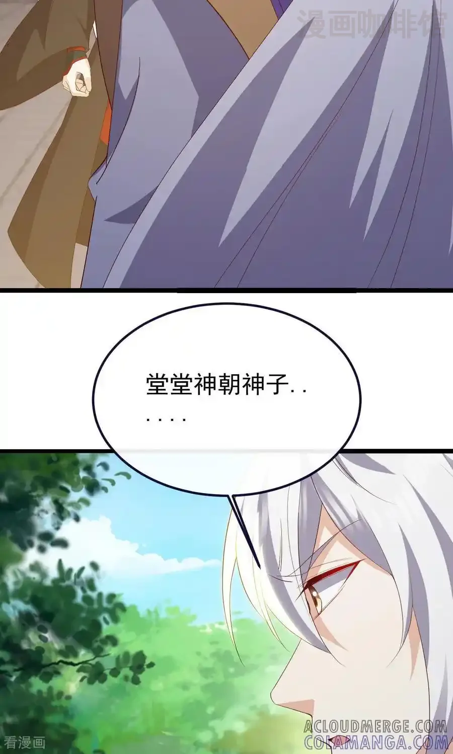 仙武帝尊 第817话 我出九千万 下拉式漫画 - 漫画咖啡馆 免费阅读 - Page 73