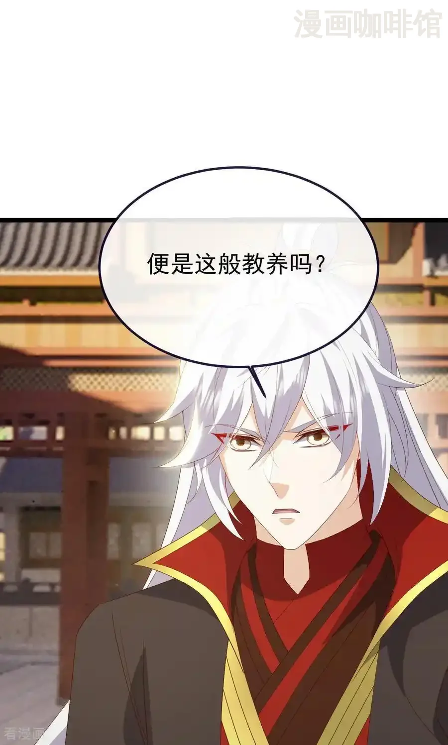 仙武帝尊 第817话 我出九千万 下拉式漫画 - 漫画咖啡馆 免费阅读 - Page 75