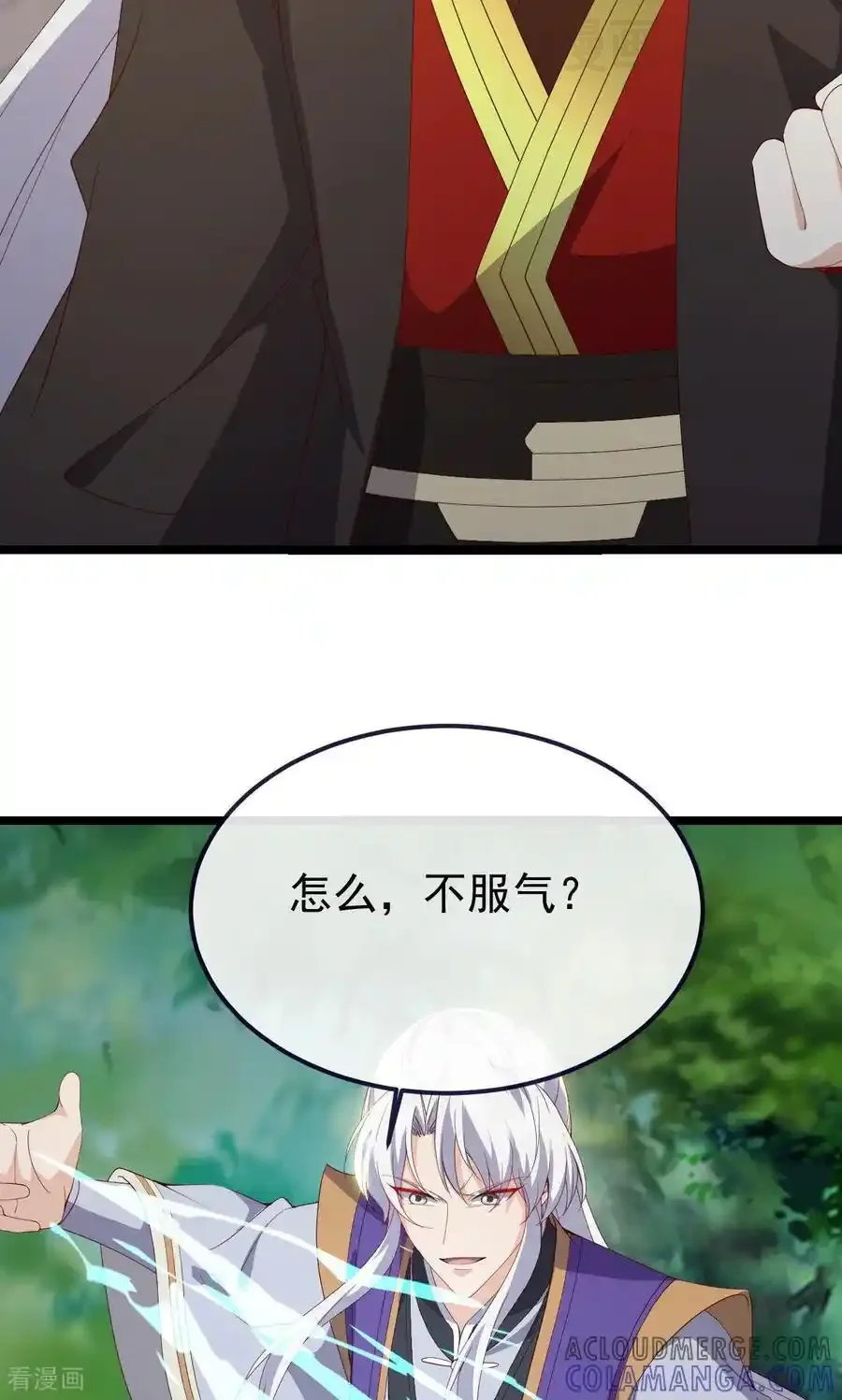 仙武帝尊 第817话 我出九千万 下拉式漫画 - 漫画咖啡馆 免费阅读 - Page 76