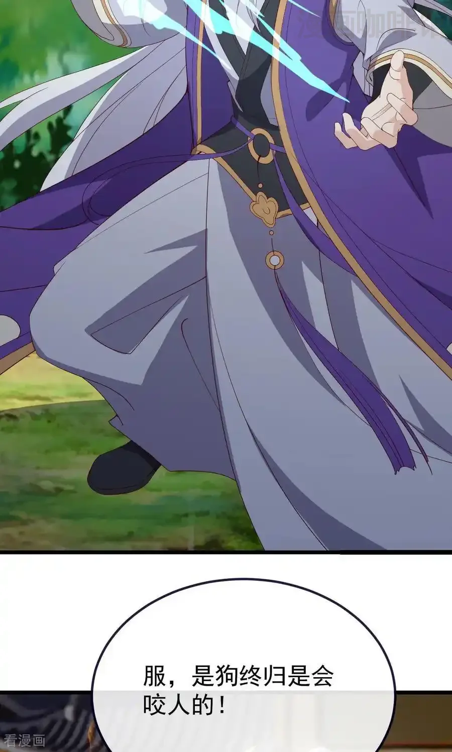 仙武帝尊 第817话 我出九千万 下拉式漫画 - 漫画咖啡馆 免费阅读 - Page 77