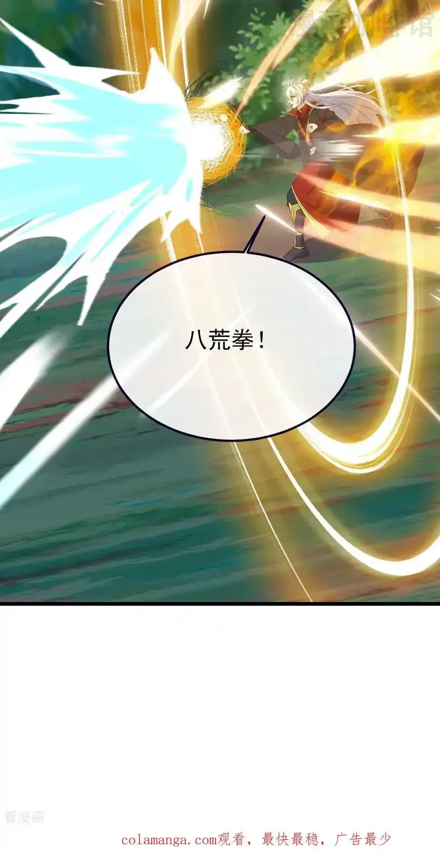 仙武帝尊 第817话 我出九千万 下拉式漫画 - 漫画咖啡馆 免费阅读 - Page 81