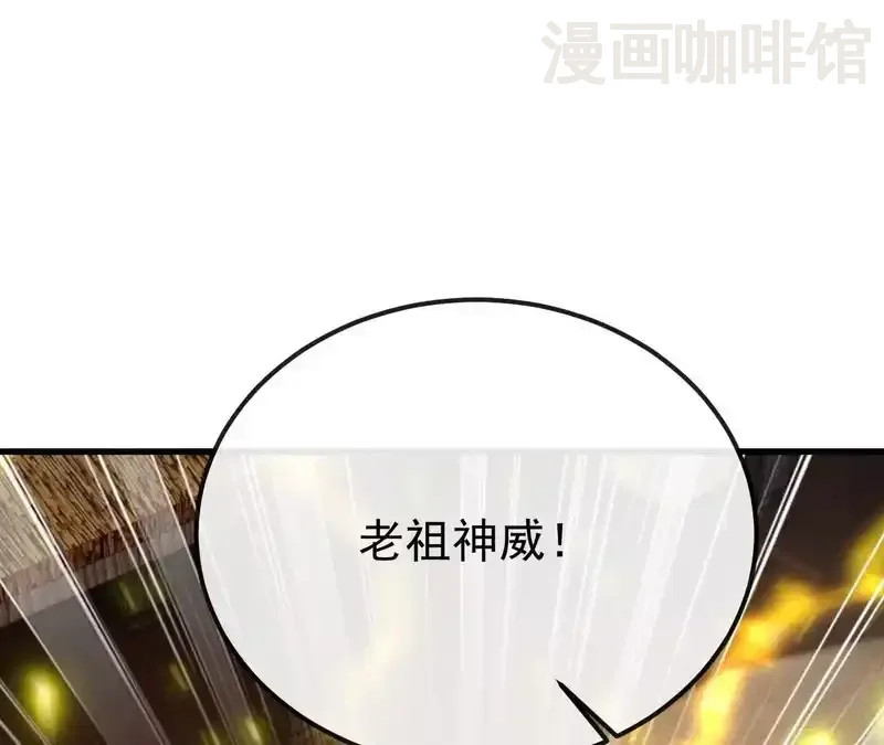 仙武帝尊 第848话 回来再说 下拉式漫画 - 漫画咖啡馆 免费阅读 - Page 19