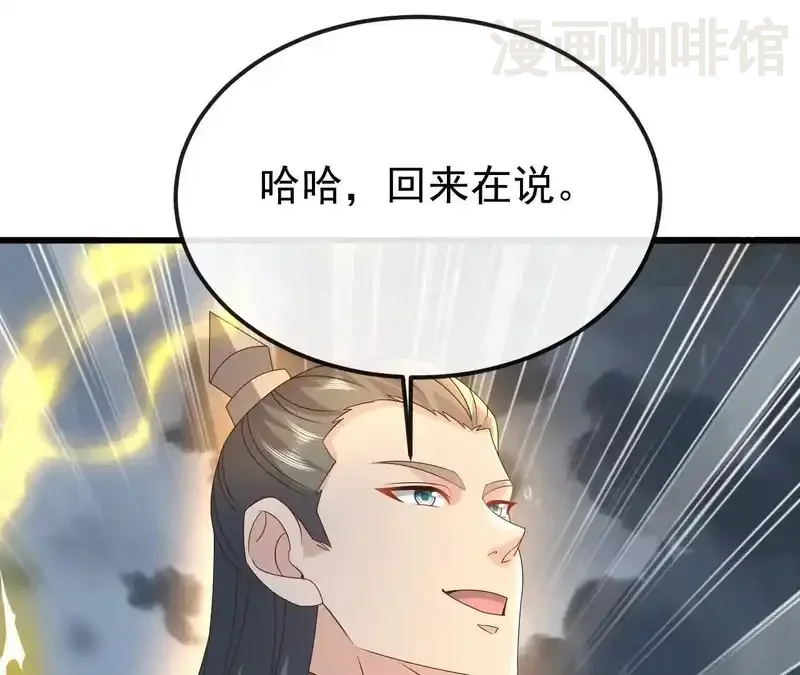 仙武帝尊 第848话 回来再说 下拉式漫画 - 漫画咖啡馆 免费阅读 - Page 22