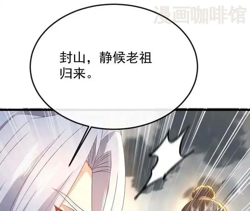 仙武帝尊 第848话 回来再说 下拉式漫画 - 漫画咖啡馆 免费阅读 - Page 28