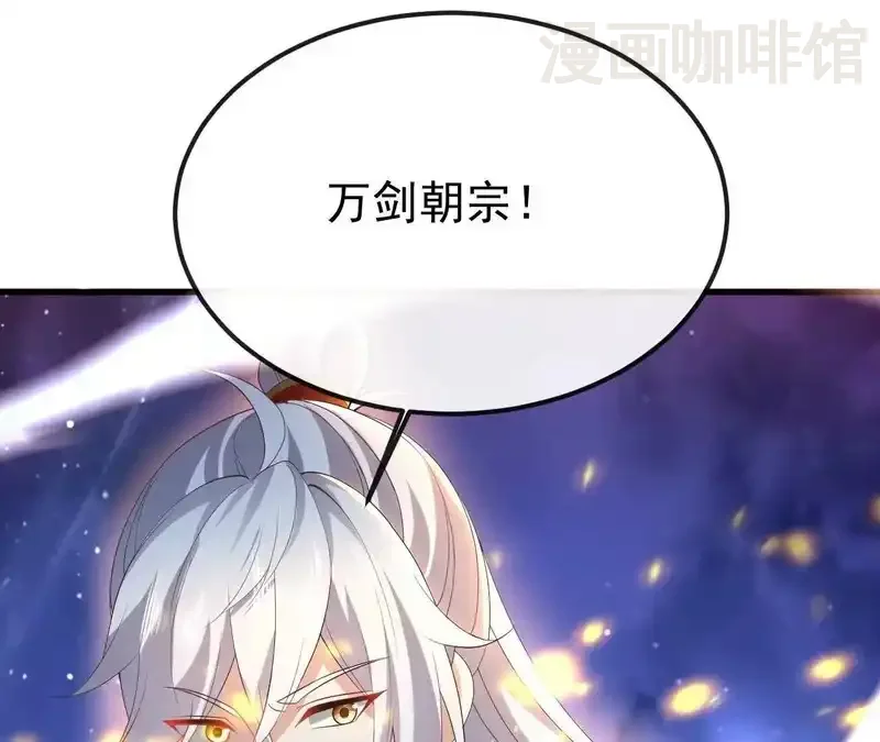 仙武帝尊 第848话 回来再说 下拉式漫画 - 漫画咖啡馆 免费阅读 - Page 41