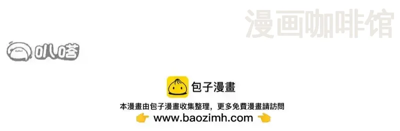 仙武帝尊 第848话 回来再说 下拉式漫画 - 漫画咖啡馆 免费阅读 - Page 50