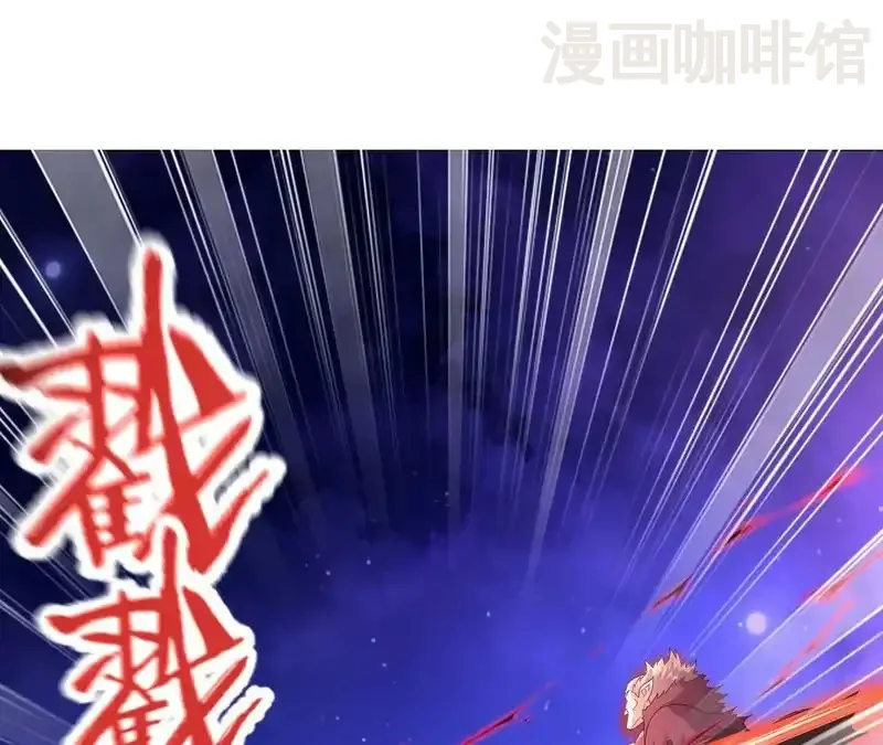 仙武帝尊 第848话 回来再说 下拉式漫画 - 漫画咖啡馆 免费阅读 - Page 57