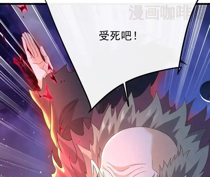 仙武帝尊 第848话 回来再说 下拉式漫画 - 漫画咖啡馆 免费阅读 - Page 63