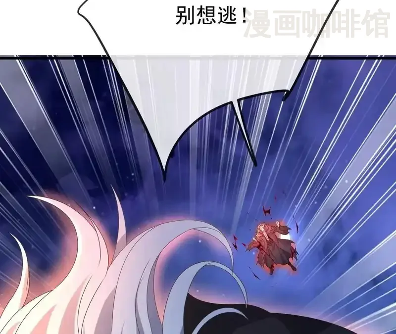 仙武帝尊 第848话 回来再说 下拉式漫画 - 漫画咖啡馆 免费阅读 - Page 72