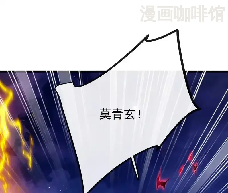 仙武帝尊 第848话 回来再说 下拉式漫画 - 漫画咖啡馆 免费阅读 - Page 95