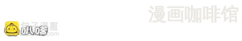 仙武帝尊 第848话 回来再说 下拉式漫画 - 漫画咖啡馆 免费阅读 - Page 98