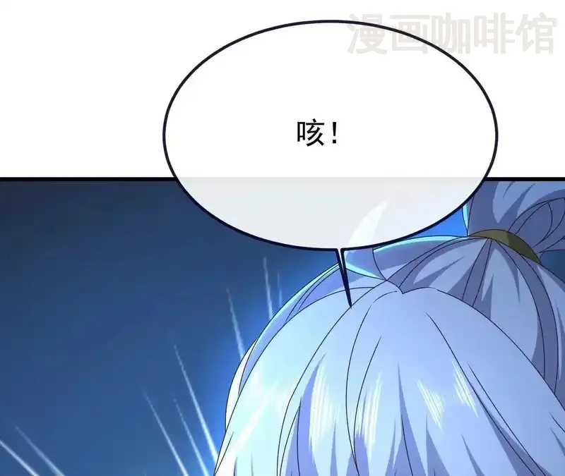 仙武帝尊 第848话 回来再说 下拉式漫画 - 漫画咖啡馆 免费阅读 - Page 161