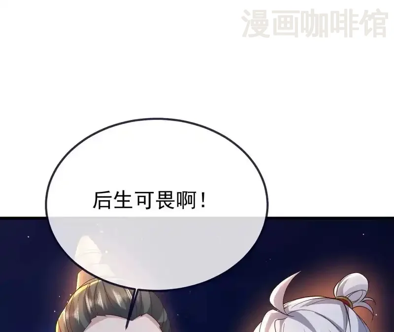 仙武帝尊 第848话 回来再说 下拉式漫画 - 漫画咖啡馆 免费阅读 - Page 165