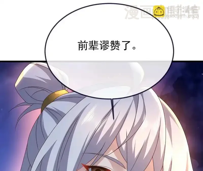 仙武帝尊 第848话 回来再说 下拉式漫画 - 漫画咖啡馆 免费阅读 - Page 168