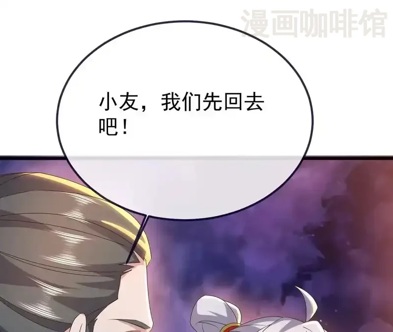 仙武帝尊 第848话 回来再说 下拉式漫画 - 漫画咖啡馆 免费阅读 - Page 174