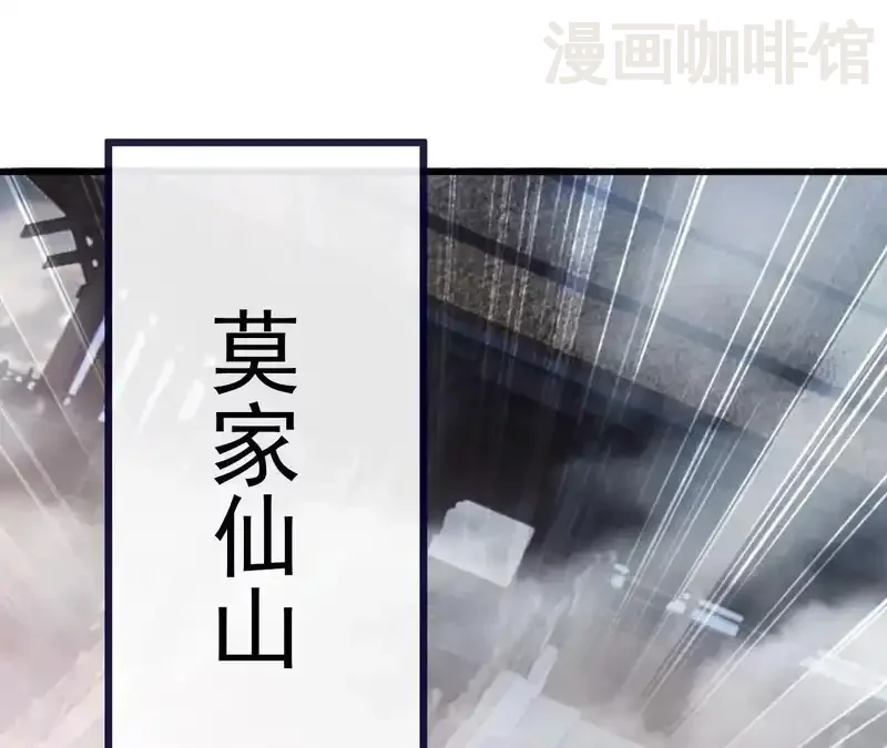 仙武帝尊 第848话 回来再说 下拉式漫画 - 漫画咖啡馆 免费阅读 - Page 177