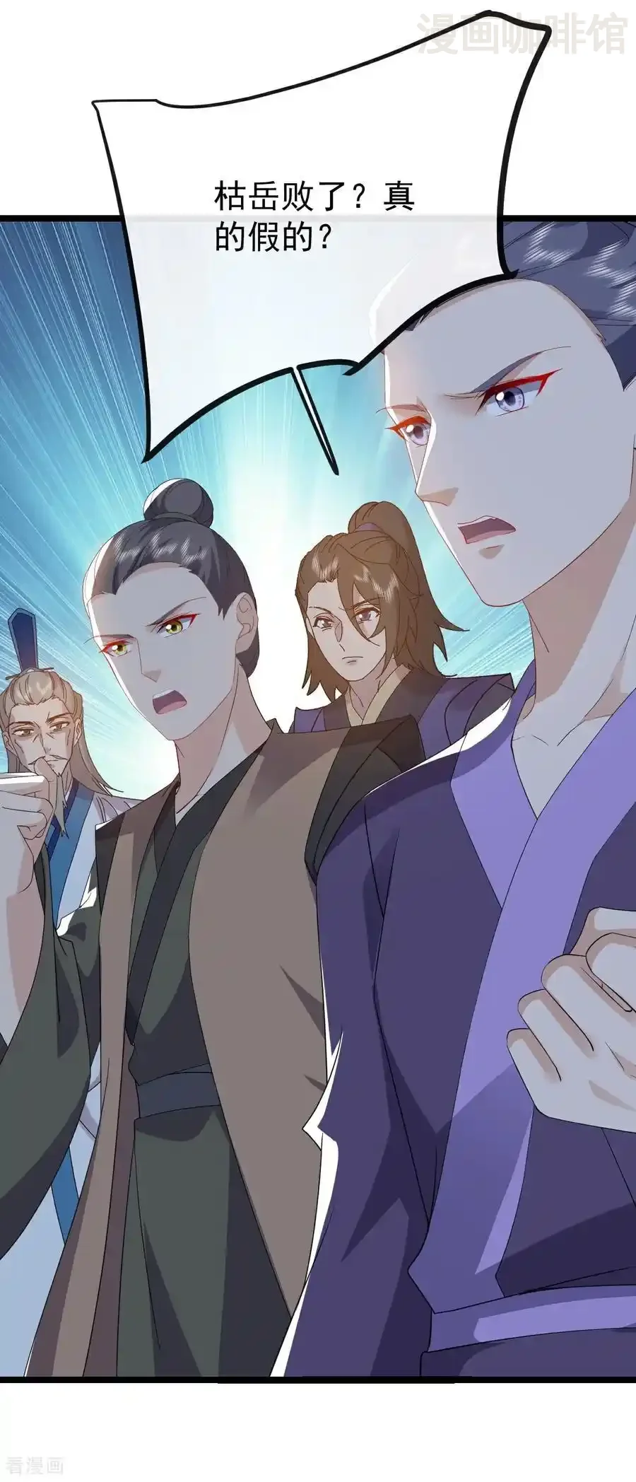 仙武帝尊 第785话 叶辰获胜 下拉式漫画 - 漫画咖啡馆 免费阅读 - Page 2