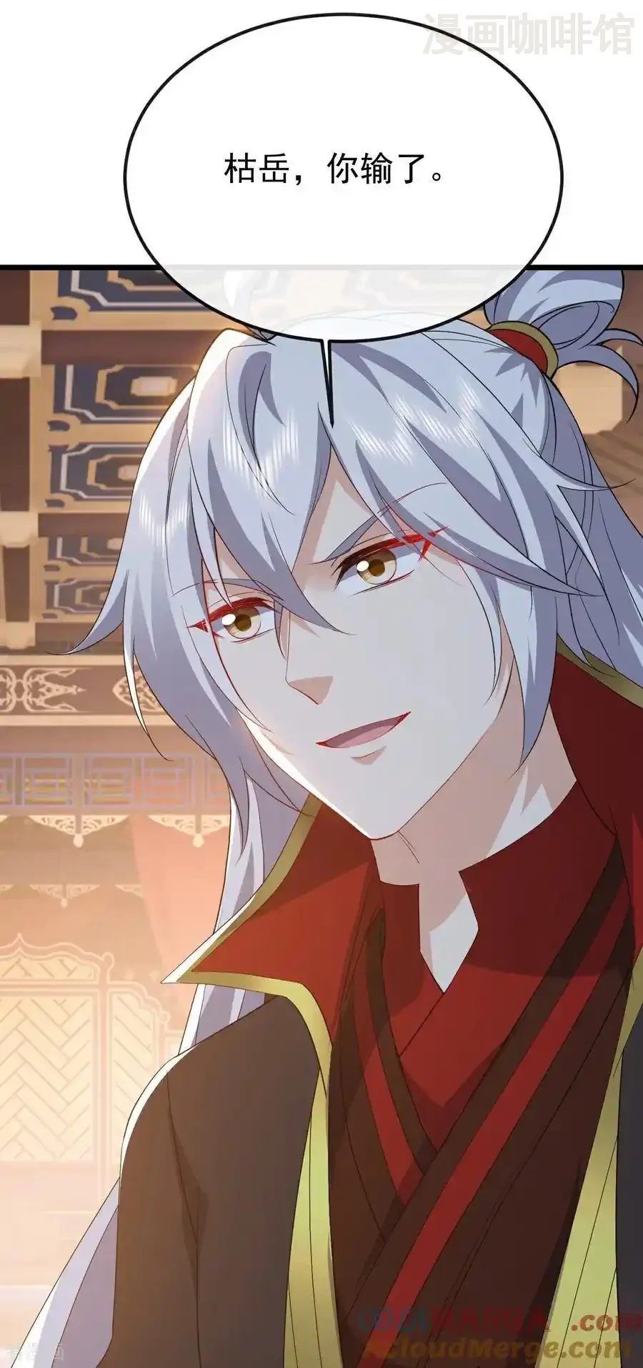 仙武帝尊 第785话 叶辰获胜 下拉式漫画 - 漫画咖啡馆 免费阅读 - Page 4