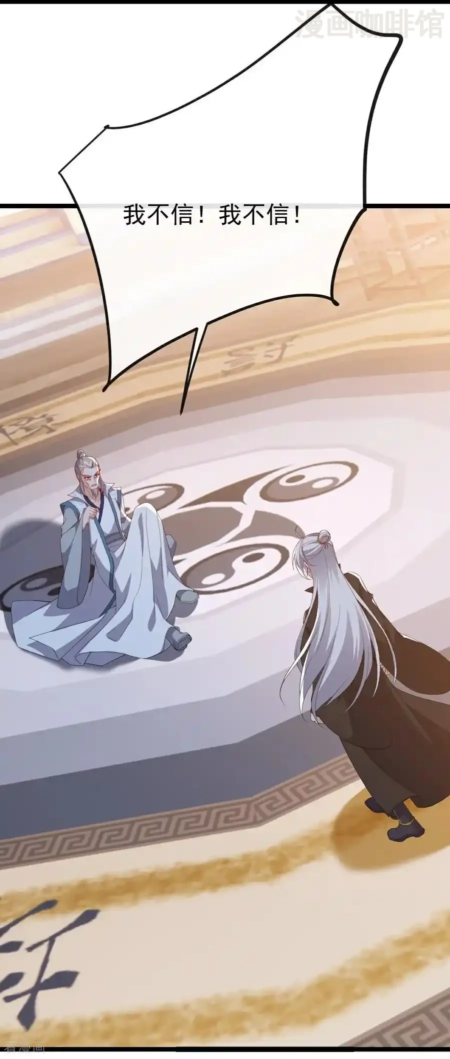 仙武帝尊 第785话 叶辰获胜 下拉式漫画 - 漫画咖啡馆 免费阅读 - Page 5