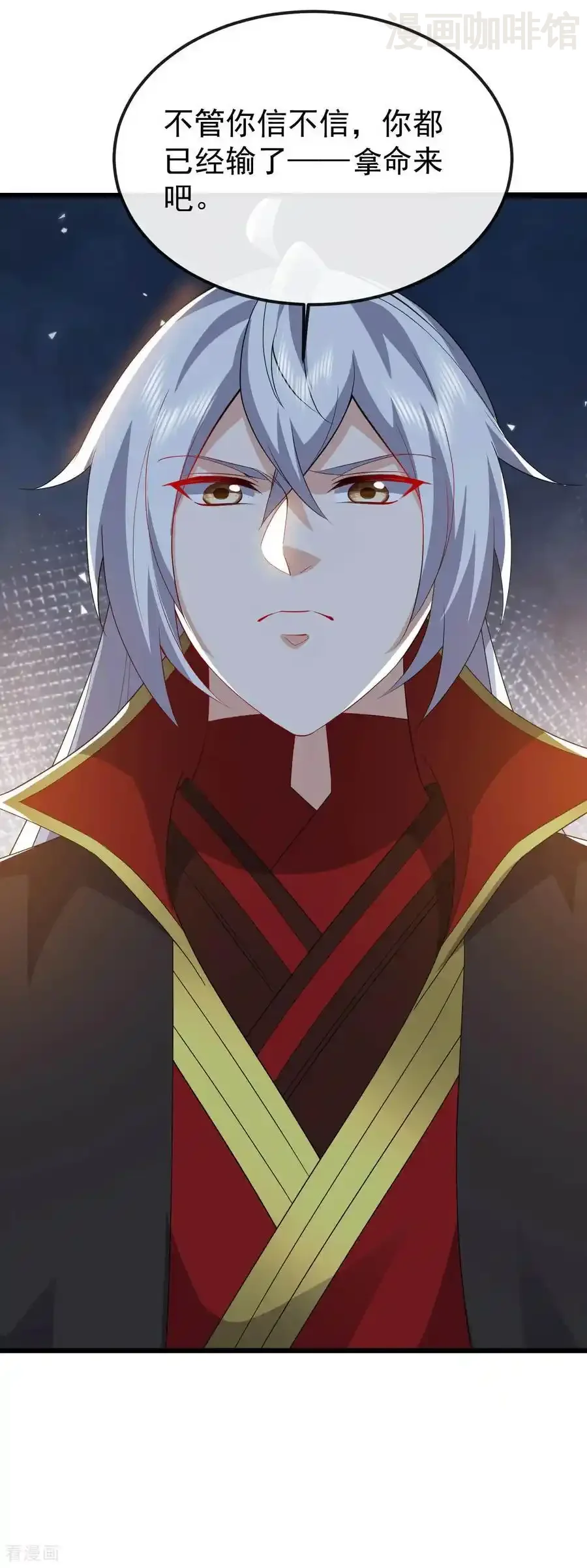 仙武帝尊 第785话 叶辰获胜 下拉式漫画 - 漫画咖啡馆 免费阅读 - Page 6