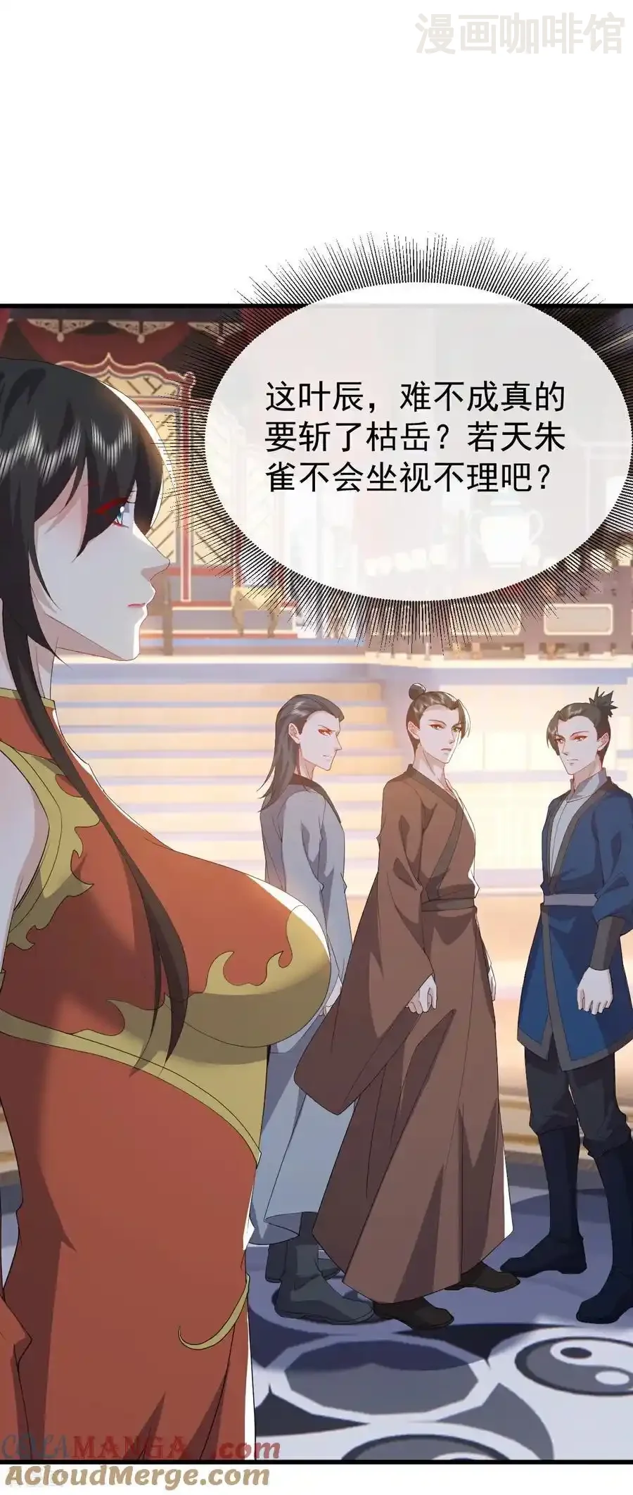 仙武帝尊 第785话 叶辰获胜 下拉式漫画 - 漫画咖啡馆 免费阅读 - Page 7