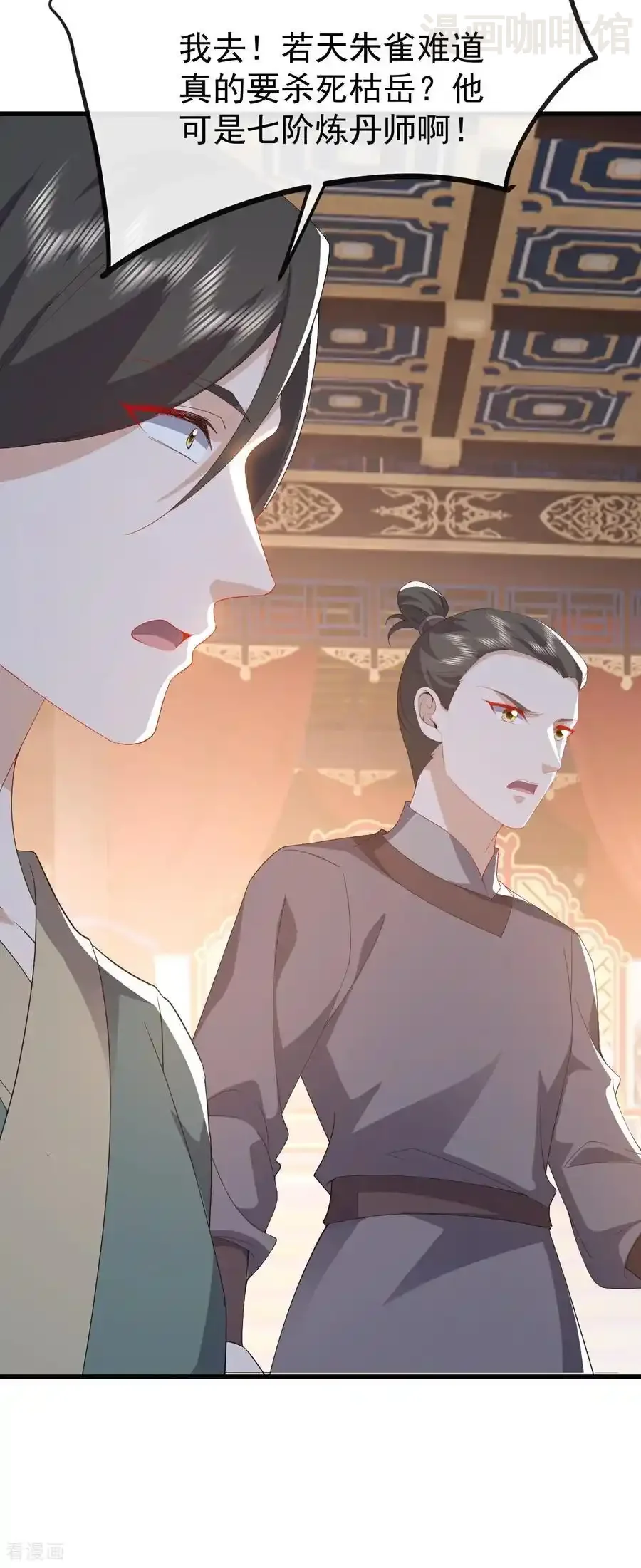 仙武帝尊 第785话 叶辰获胜 下拉式漫画 - 漫画咖啡馆 免费阅读 - Page 11