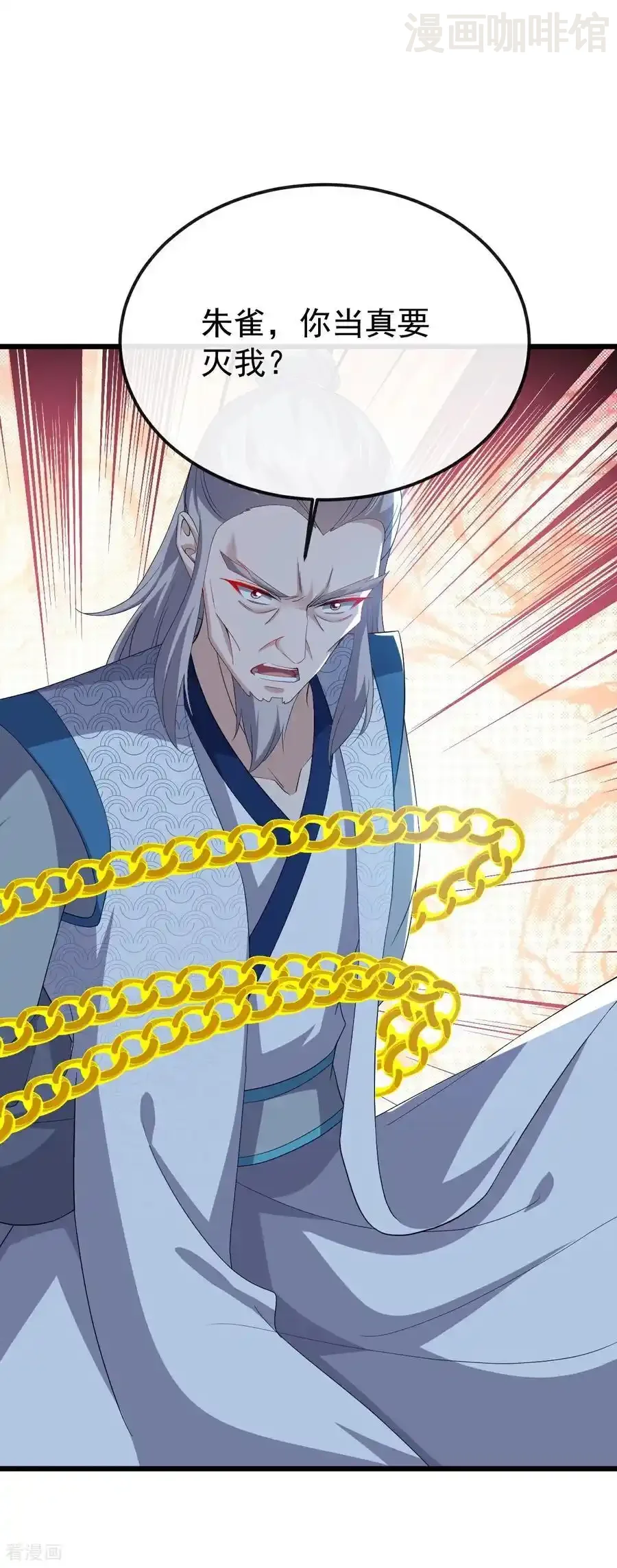 仙武帝尊 第785话 叶辰获胜 下拉式漫画 - 漫画咖啡馆 免费阅读 - Page 12