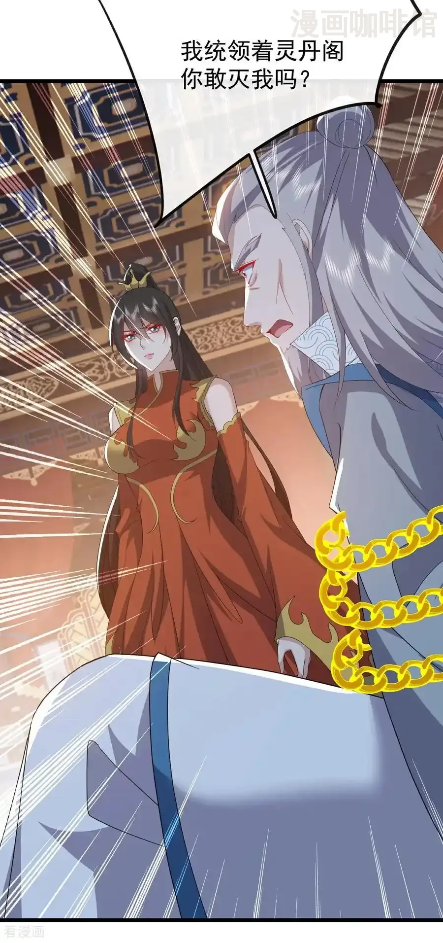 仙武帝尊 第785话 叶辰获胜 下拉式漫画 - 漫画咖啡馆 免费阅读 - Page 14