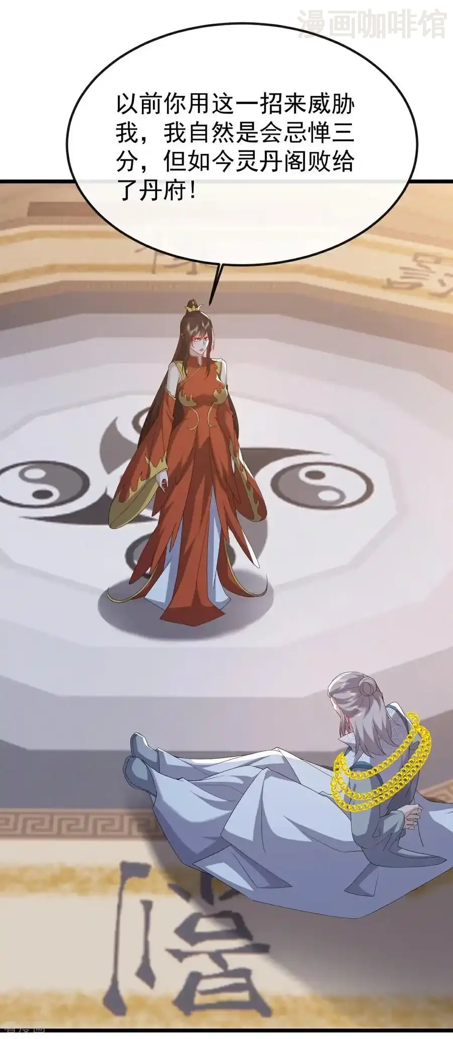 仙武帝尊 第785话 叶辰获胜 下拉式漫画 - 漫画咖啡馆 免费阅读 - Page 15