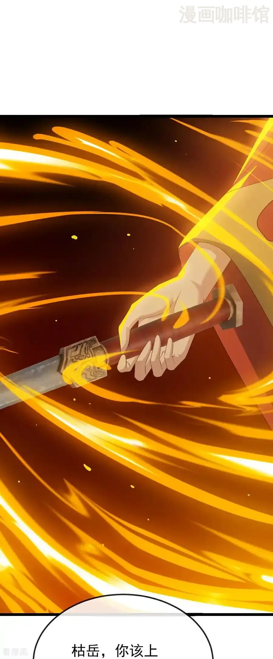 仙武帝尊 第785话 叶辰获胜 下拉式漫画 - 漫画咖啡馆 免费阅读 - Page 17