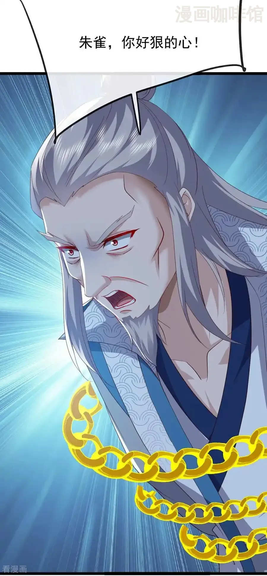 仙武帝尊 第785话 叶辰获胜 下拉式漫画 - 漫画咖啡馆 免费阅读 - Page 20