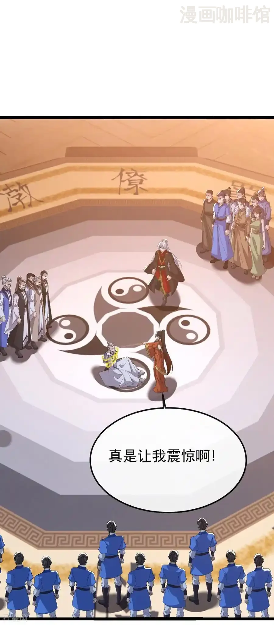 仙武帝尊 第785话 叶辰获胜 下拉式漫画 - 漫画咖啡馆 免费阅读 - Page 27