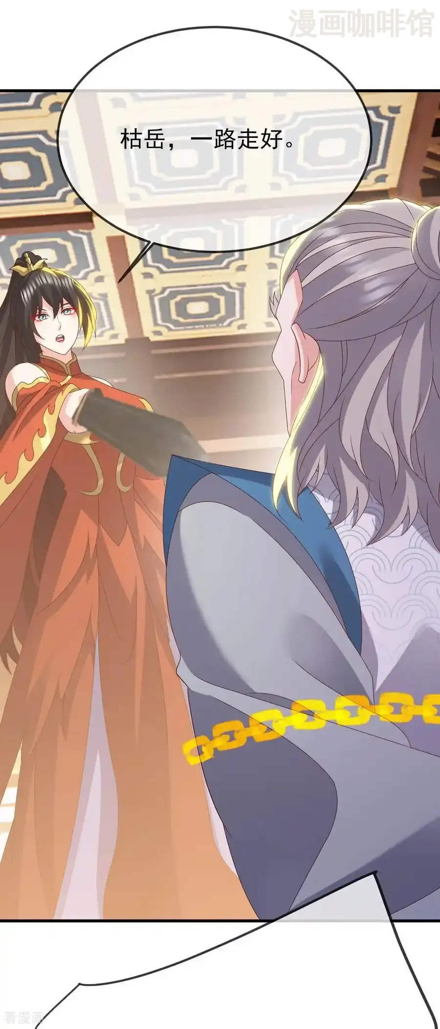 仙武帝尊 第785话 叶辰获胜 下拉式漫画 - 漫画咖啡馆 免费阅读 - Page 39