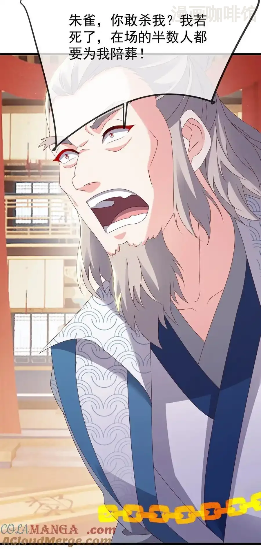 仙武帝尊 第785话 叶辰获胜 下拉式漫画 - 漫画咖啡馆 免费阅读 - Page 40